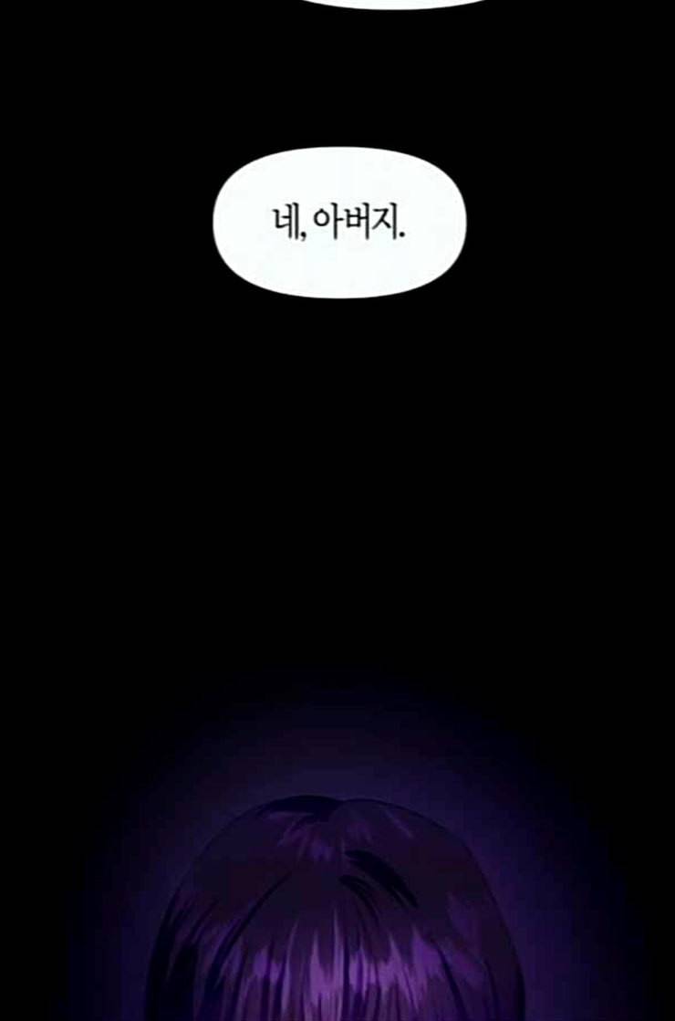 하루만 네가 되고 싶어 29화 심장 소리가 들린다 30