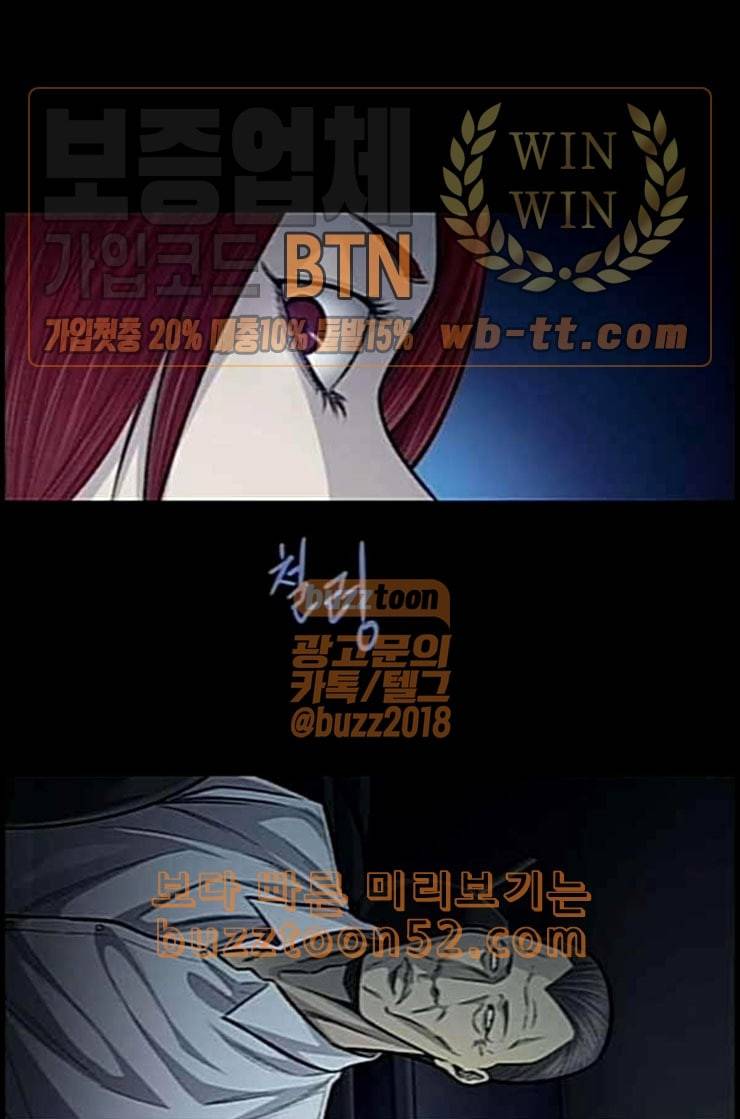 비질란테 114화 1