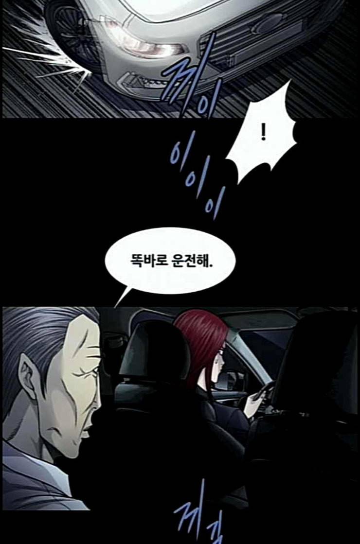 비질란테 114화 3