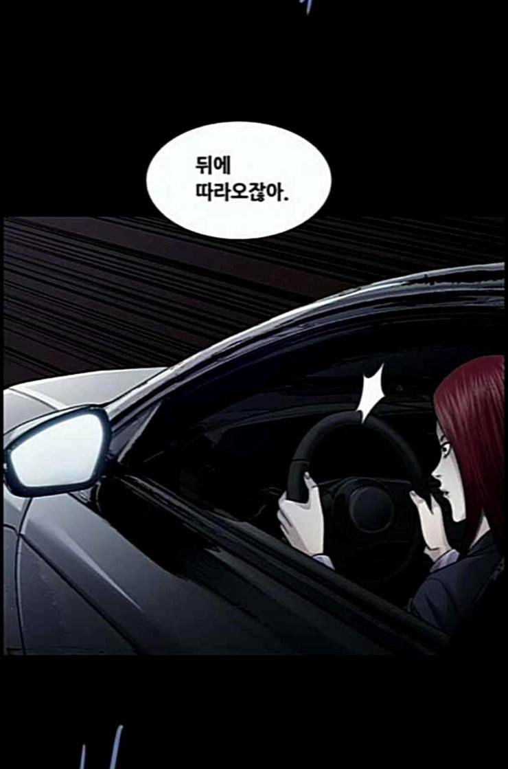 비질란테 114화 4