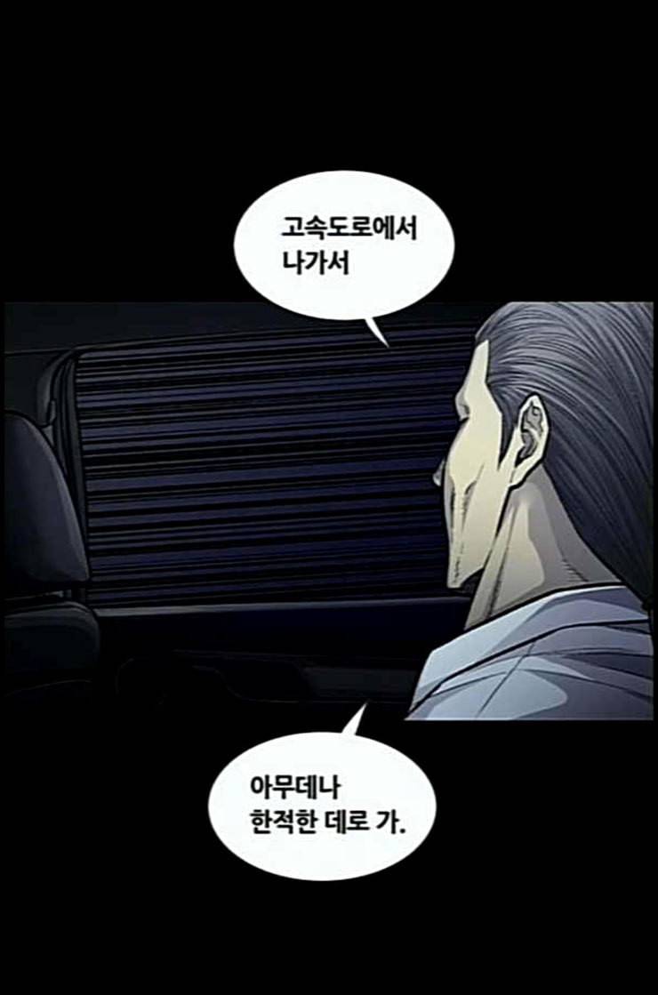비질란테 114화 7
