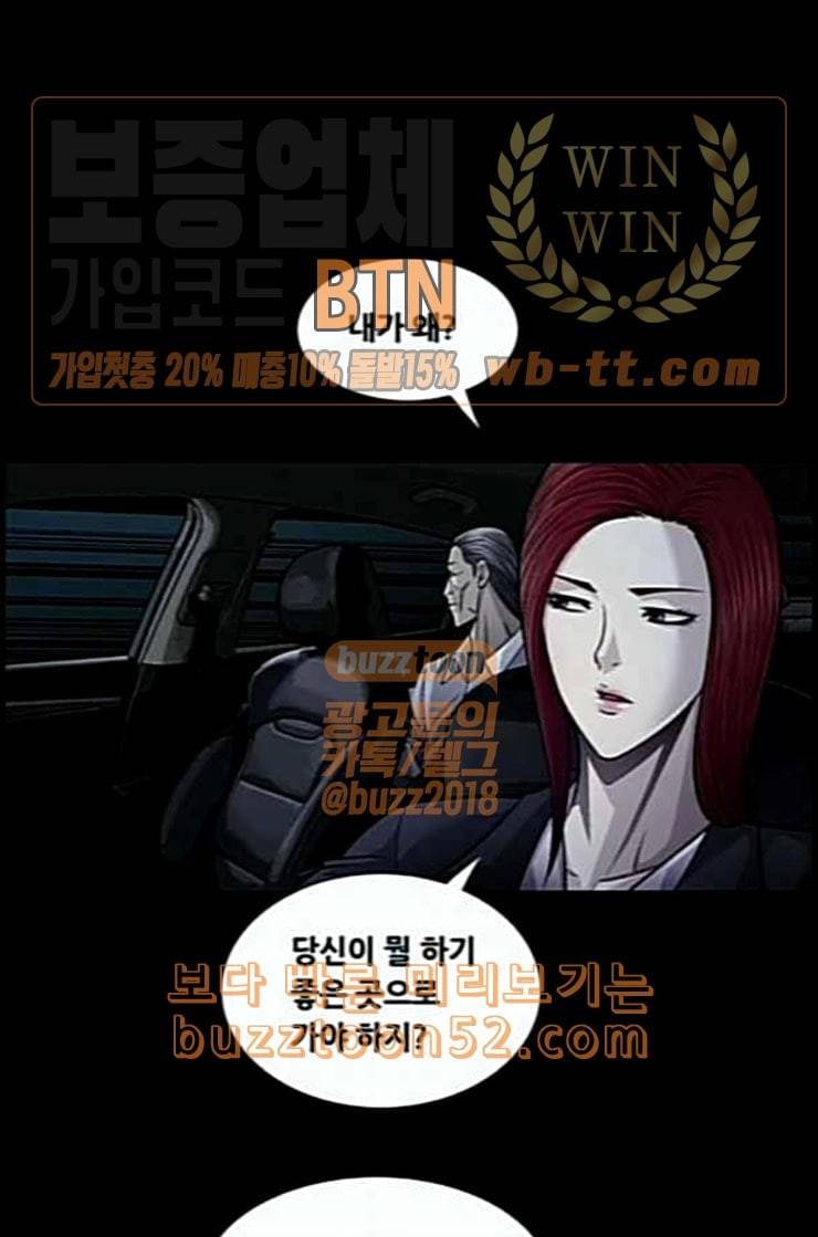 비질란테 114화 8