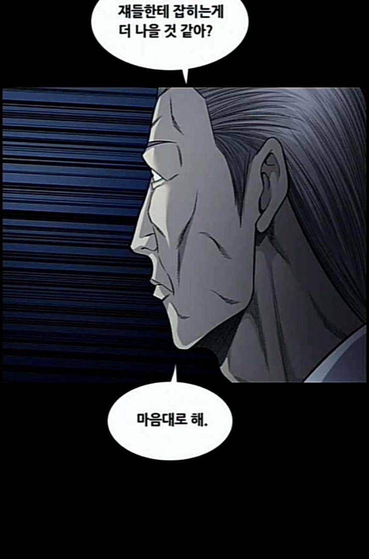 비질란테 114화 9