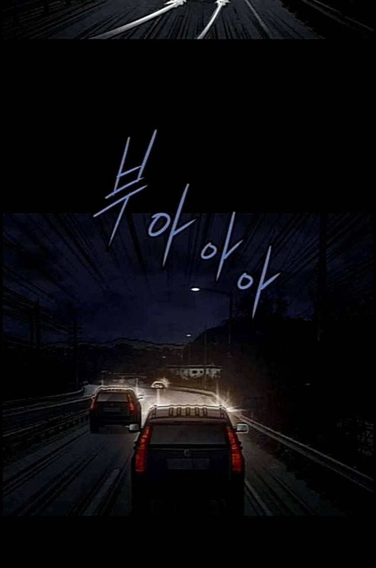 비질란테 114화 11
