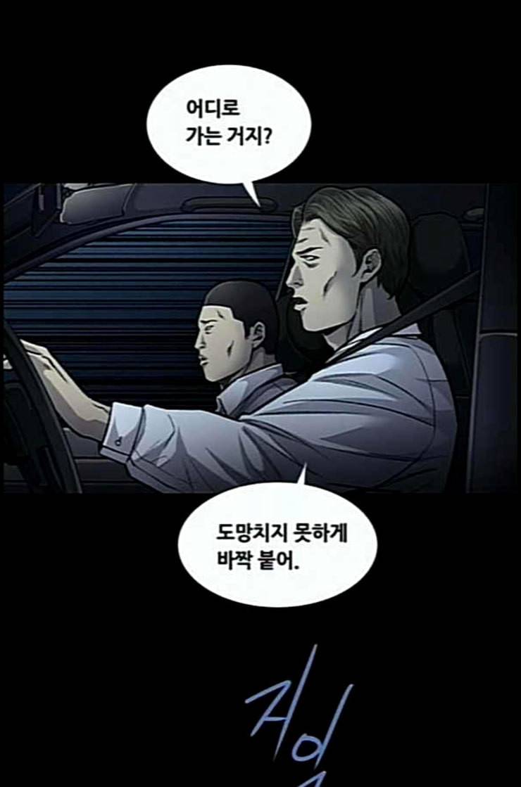비질란테 114화 12
