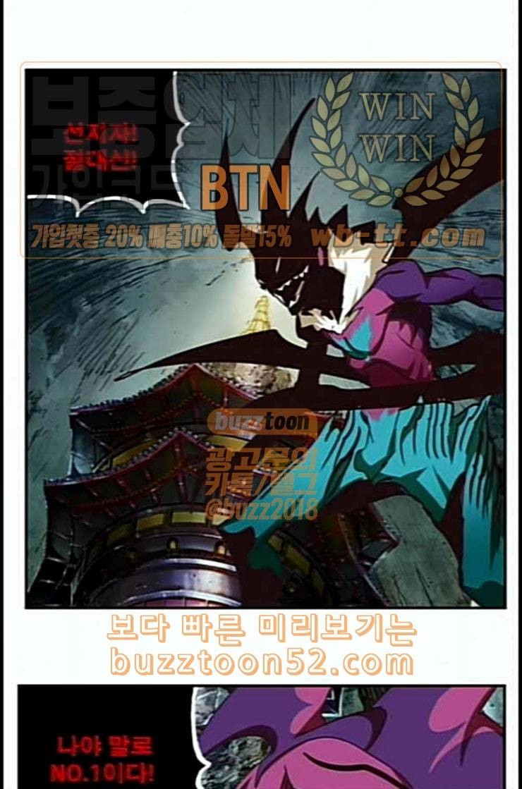 갓 오브 하이스쿨 470화 1