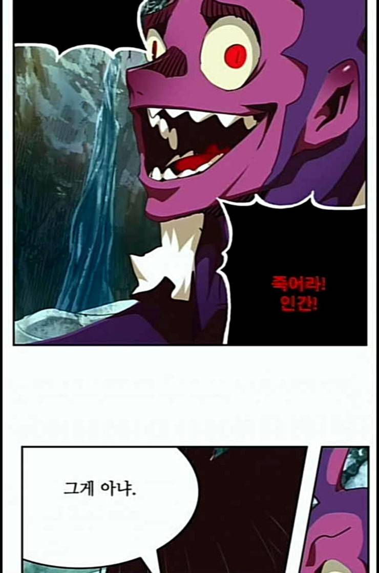 갓 오브 하이스쿨 470화 2