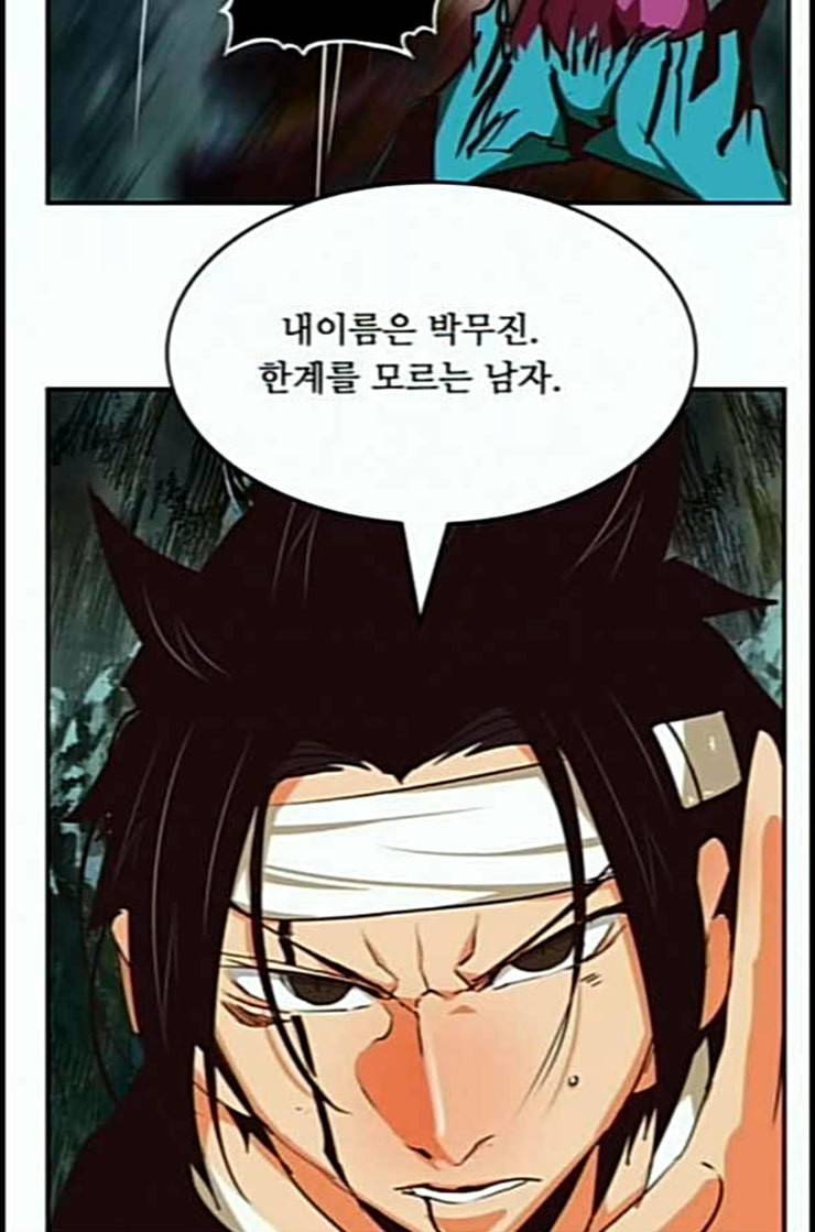 갓 오브 하이스쿨 470화 4
