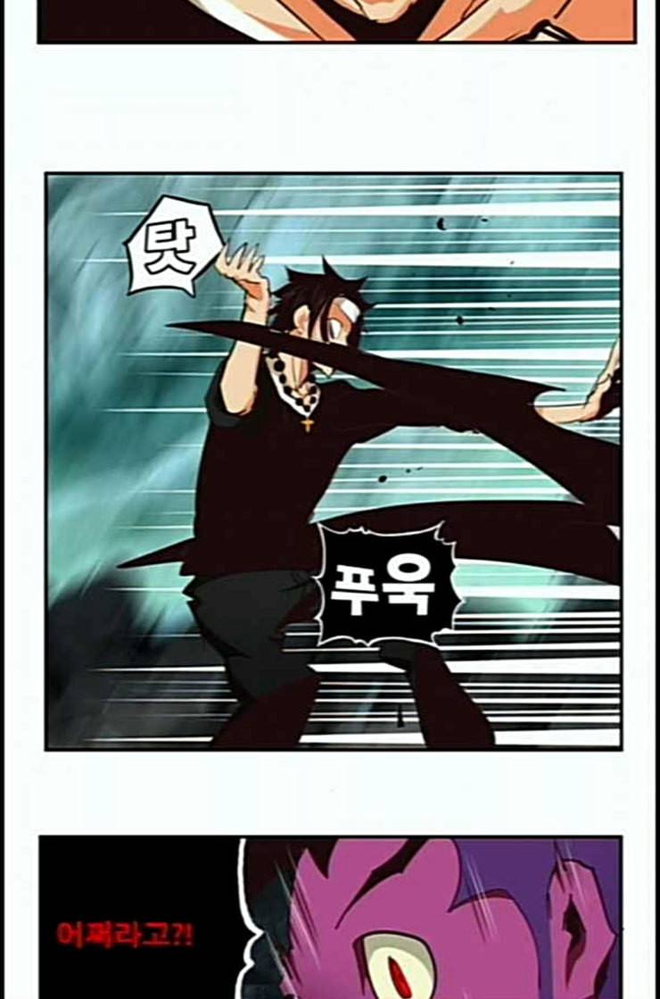 갓 오브 하이스쿨 470화 5