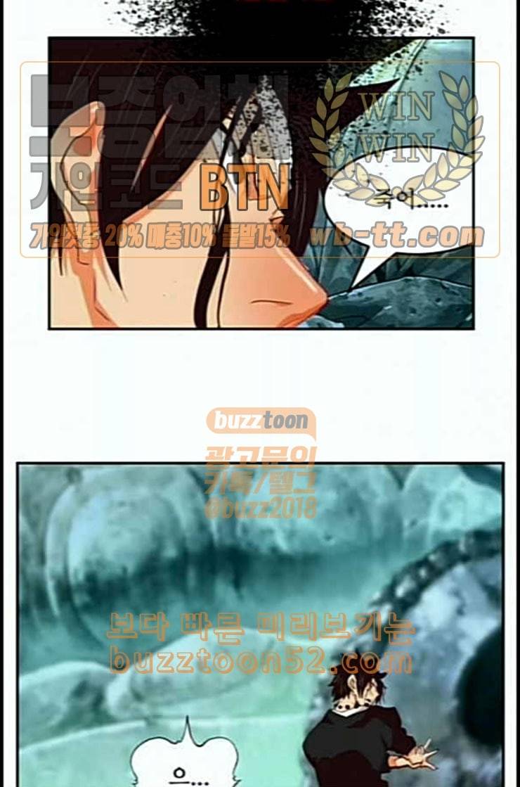 갓 오브 하이스쿨 470화 8