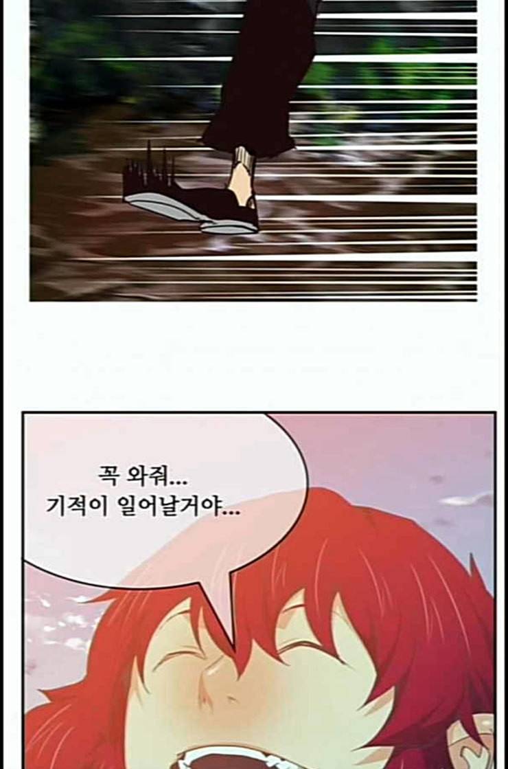 갓 오브 하이스쿨 470화 11