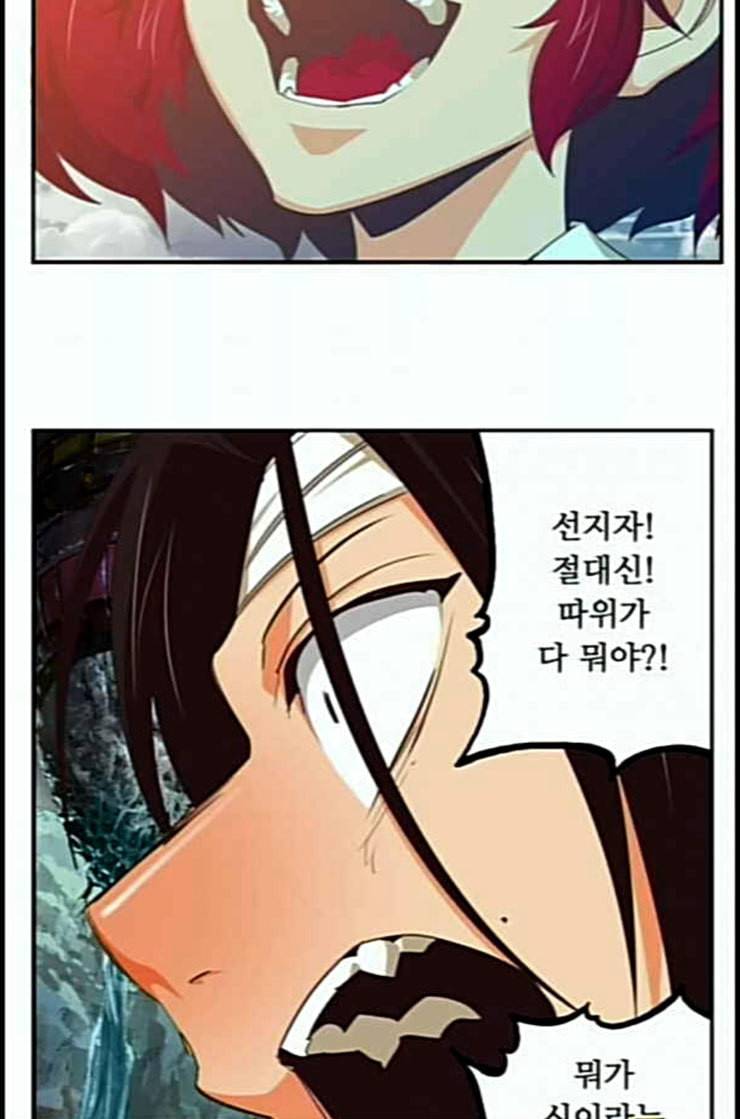 갓 오브 하이스쿨 470화 12