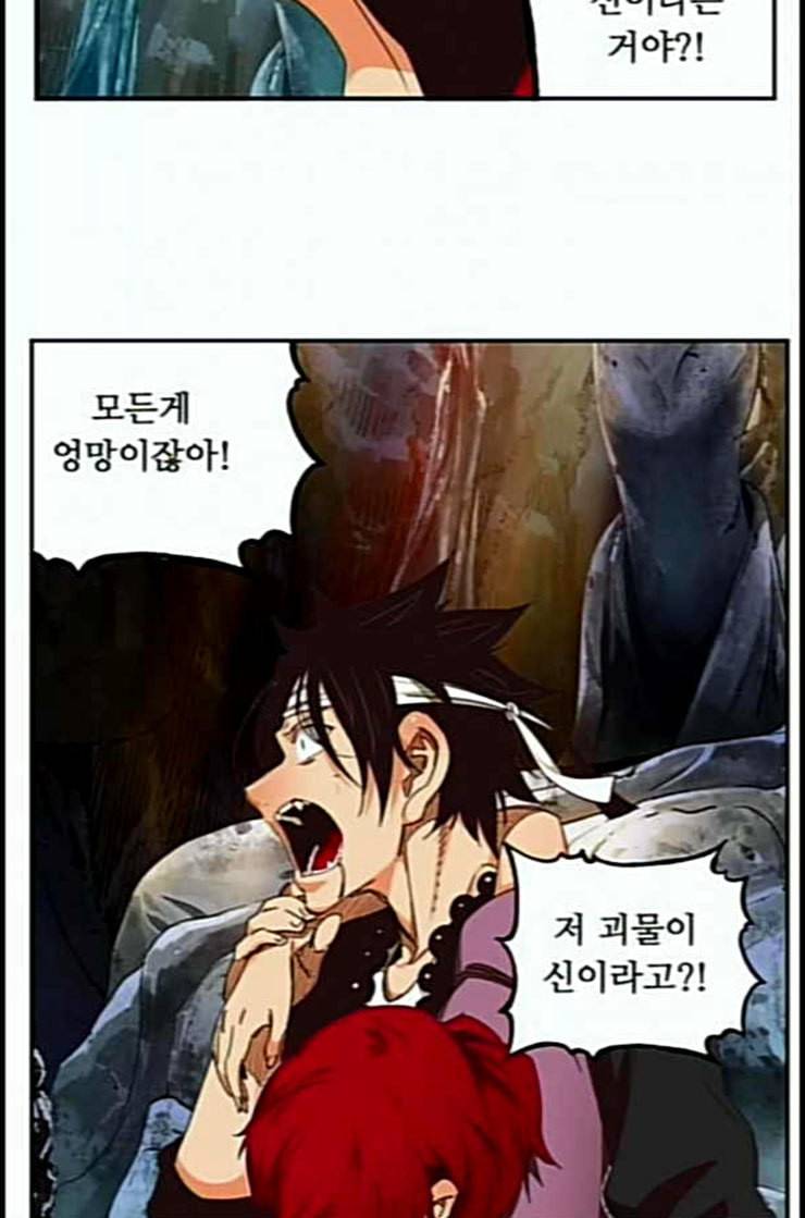 갓 오브 하이스쿨 470화 13