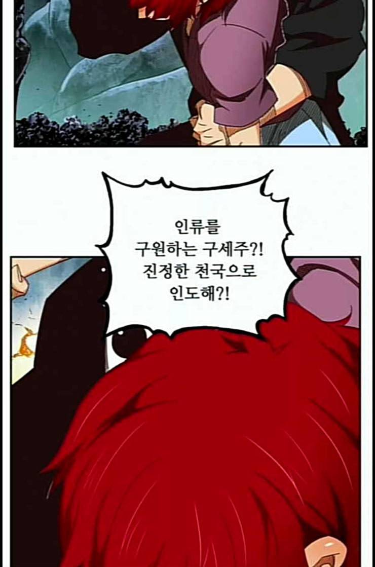 갓 오브 하이스쿨 470화 14