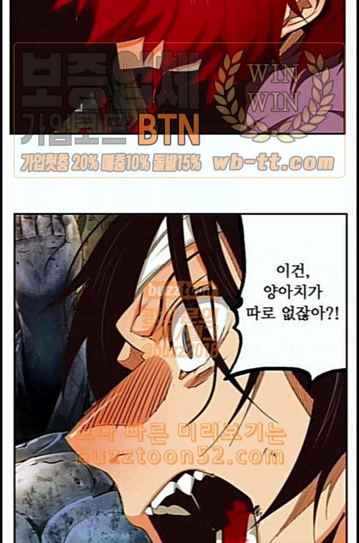 갓 오브 하이스쿨 470화 15