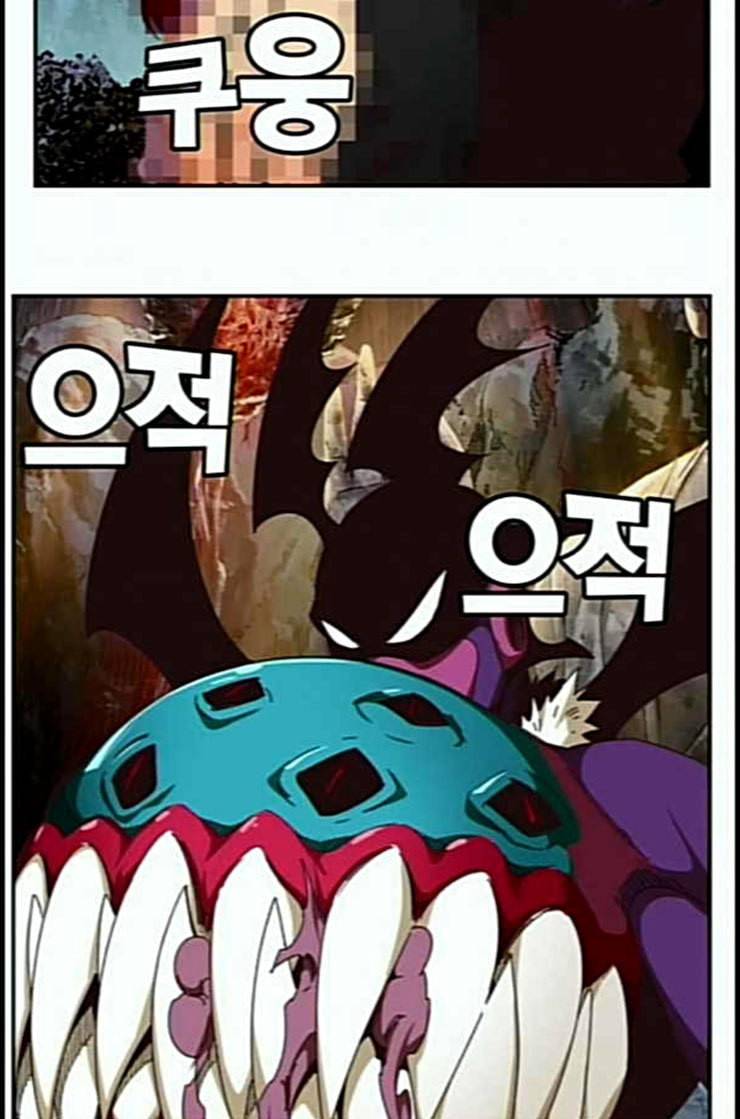 갓 오브 하이스쿨 470화 19