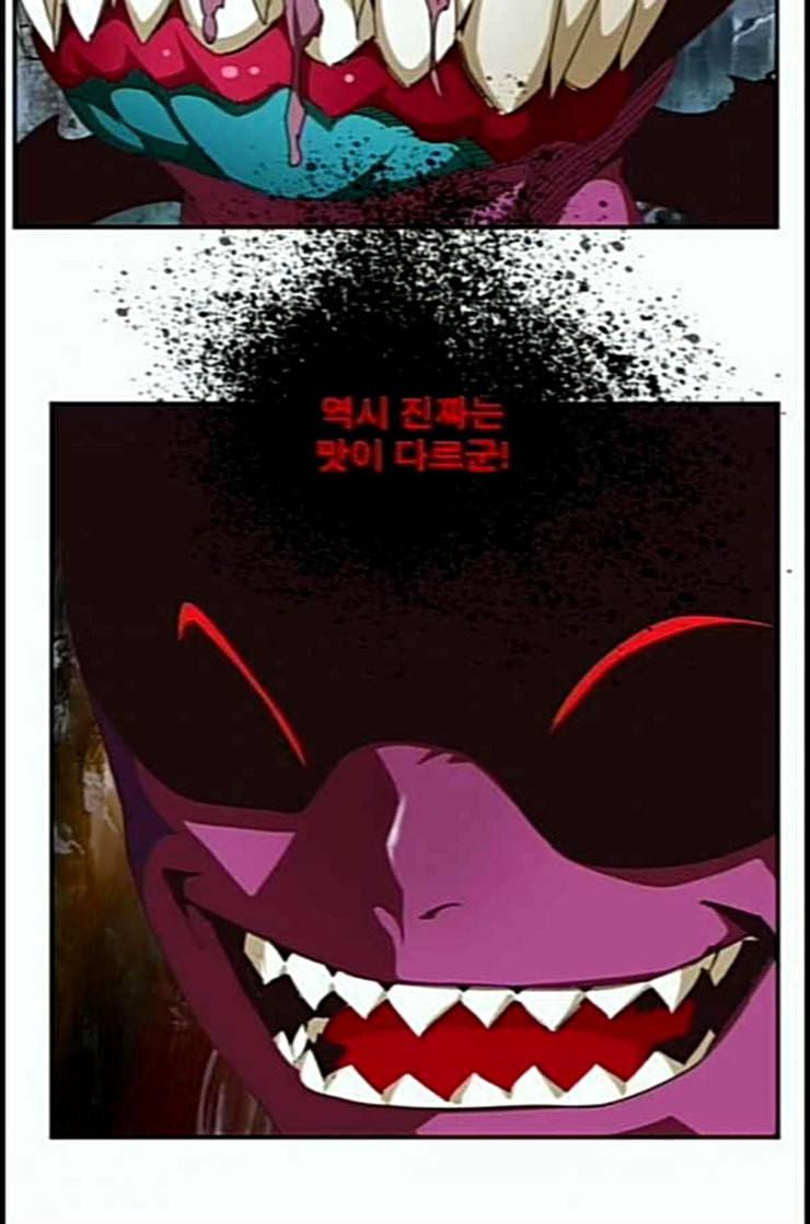 갓 오브 하이스쿨 470화 20