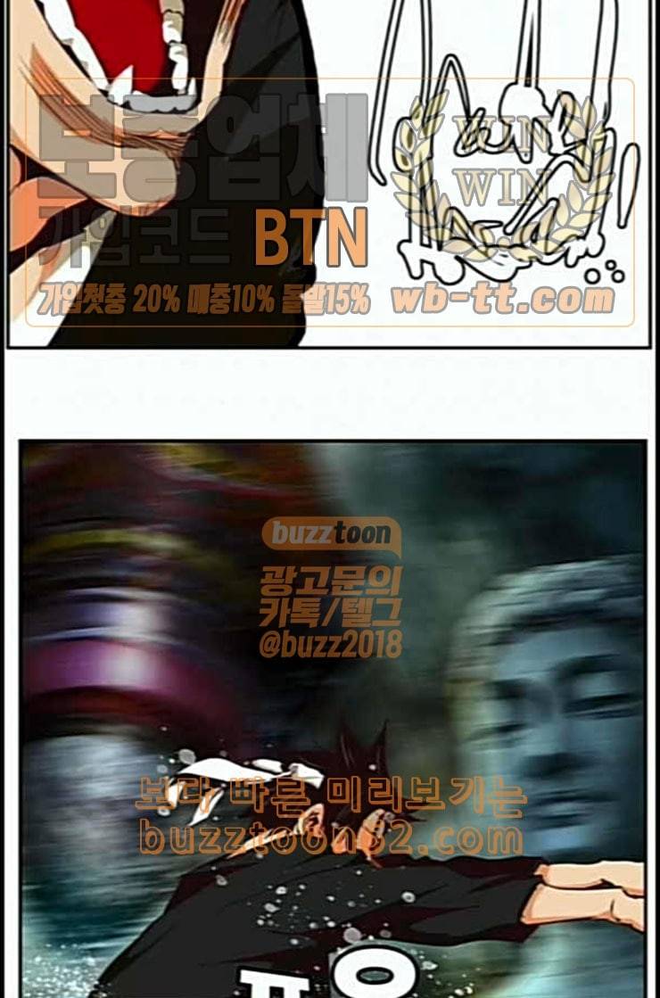 갓 오브 하이스쿨 470화 22