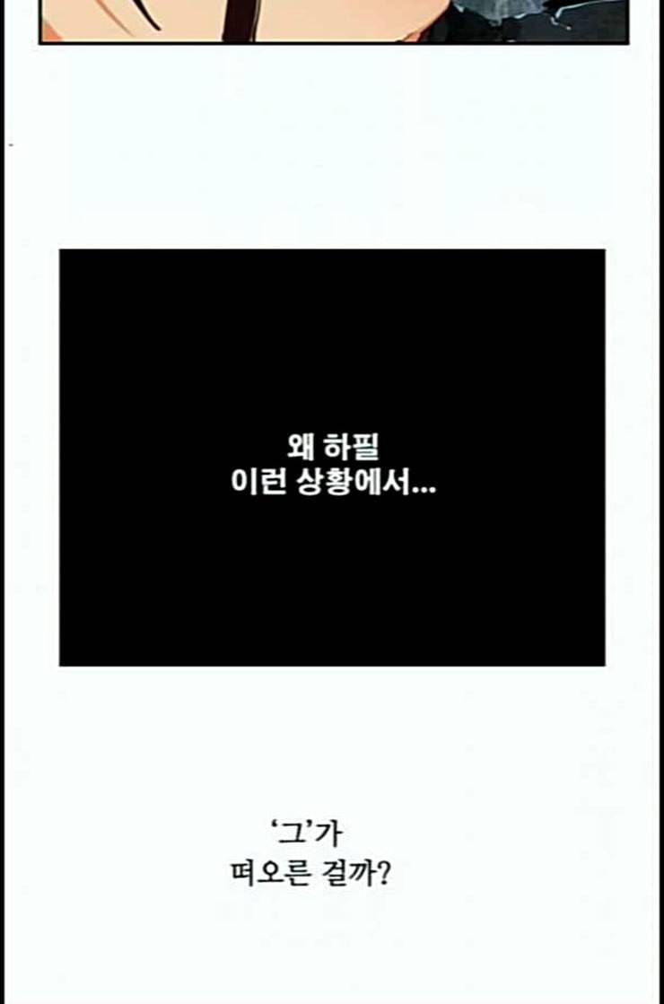 갓 오브 하이스쿨 470화 24