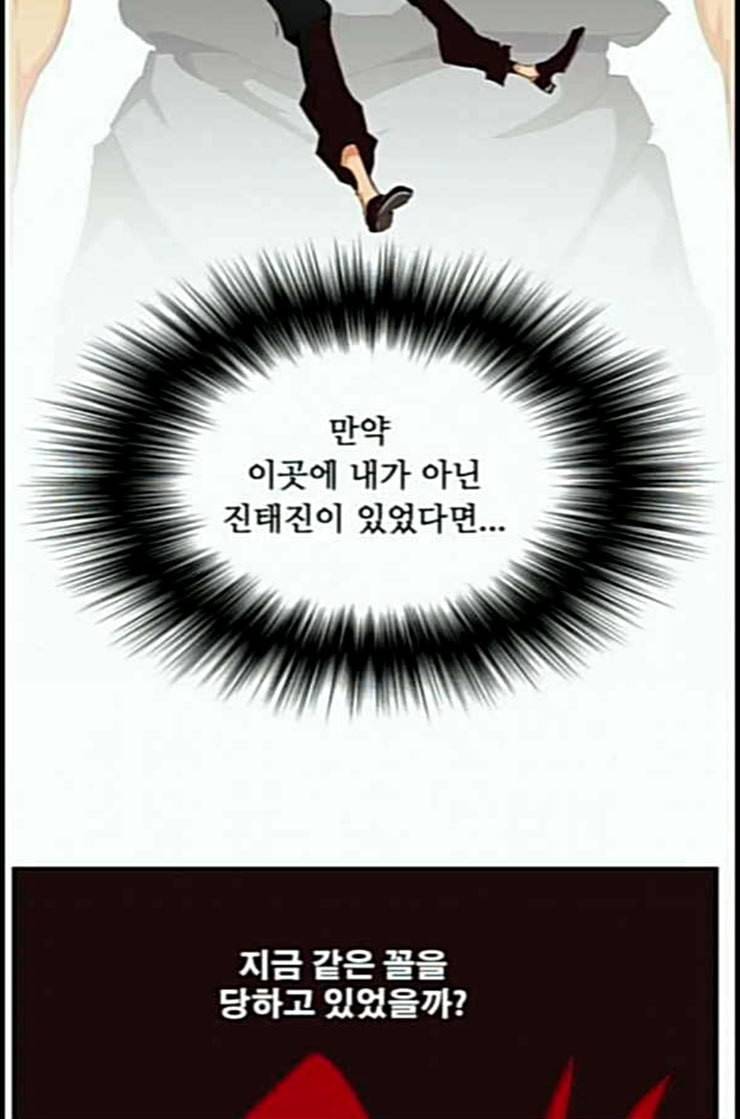 갓 오브 하이스쿨 470화 26