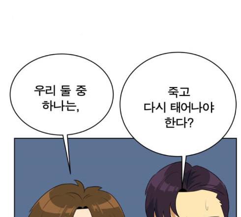 어쩔꼰대 38화 3