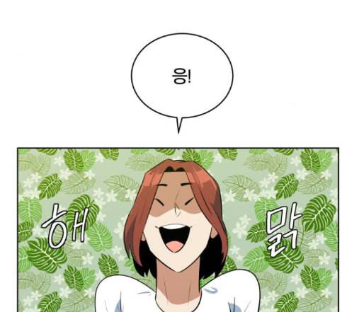 어쩔꼰대 38화 5