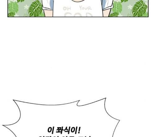 어쩔꼰대 38화 6
