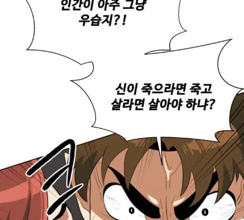 어쩔꼰대 38화 7