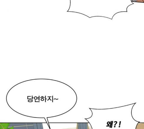 어쩔꼰대 38화 9