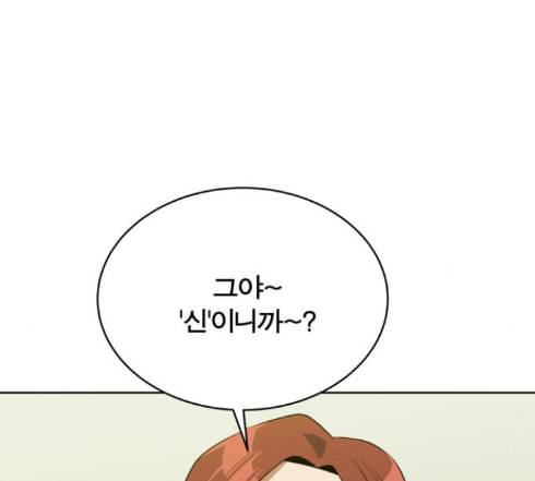 어쩔꼰대 38화 11