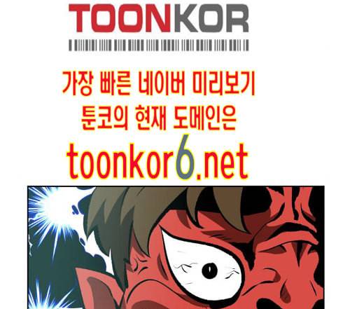 어쩔꼰대 38화 13