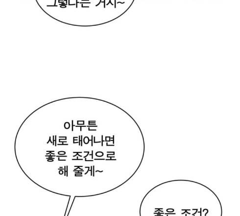 어쩔꼰대 38화 17