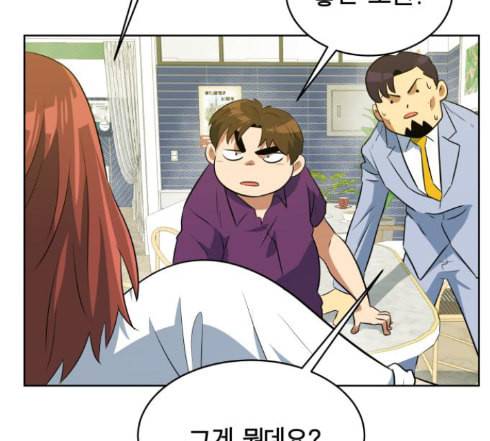 어쩔꼰대 38화 18