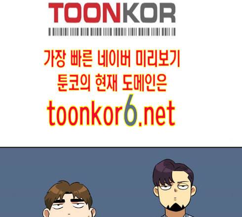 어쩔꼰대 38화 21