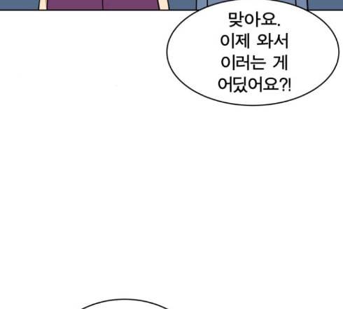 어쩔꼰대 38화 24