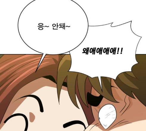 어쩔꼰대 38화 25
