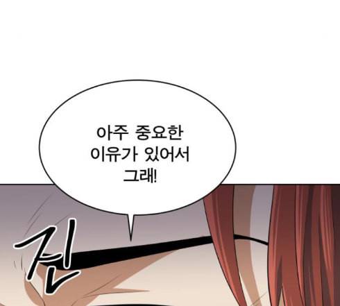 어쩔꼰대 38화 27