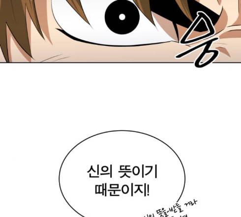 어쩔꼰대 38화 29