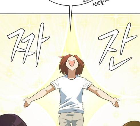 어쩔꼰대 38화 30