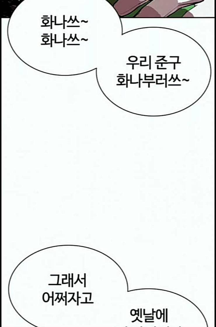외모지상주의 296화 일해회 4계열사 10 7