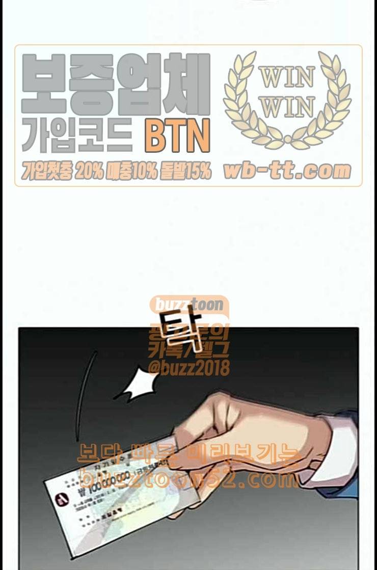 외모지상주의 296화 일해회 4계열사 10 22