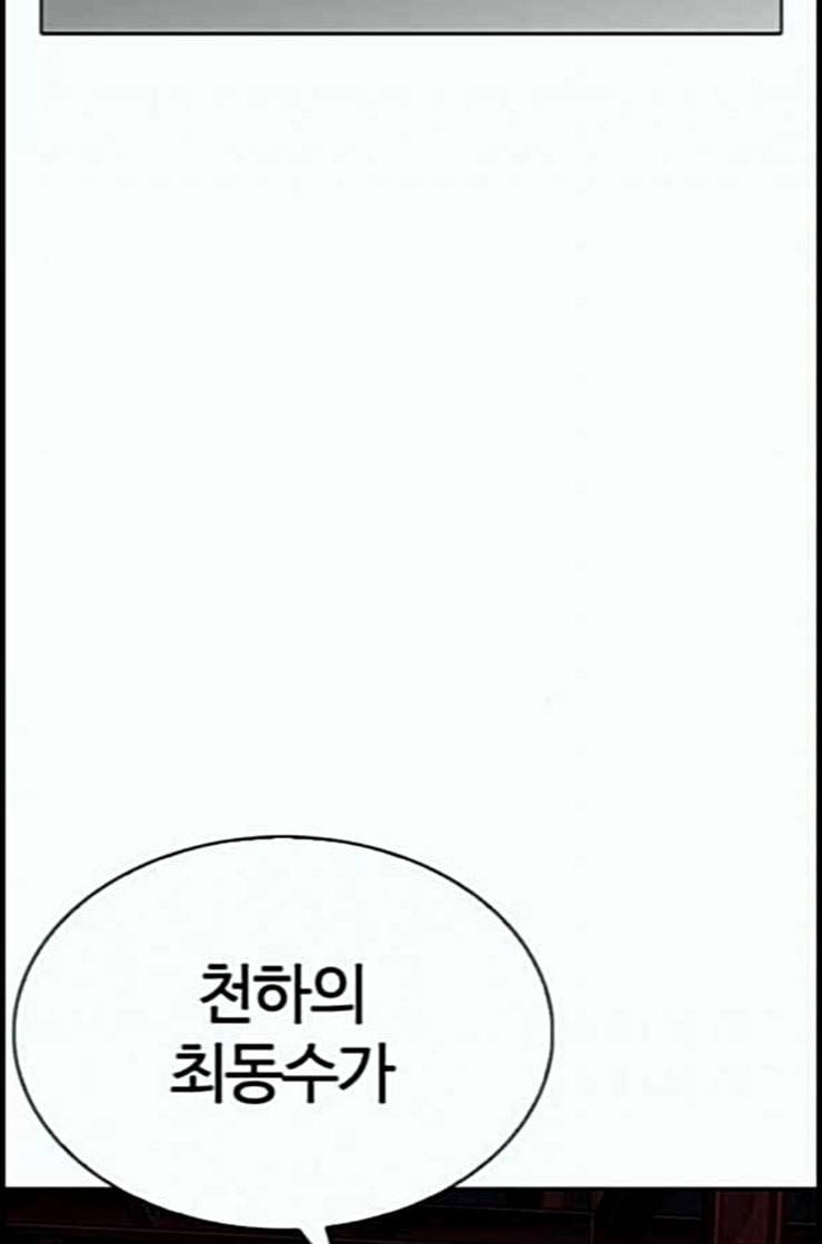외모지상주의 296화 일해회 4계열사 10 23
