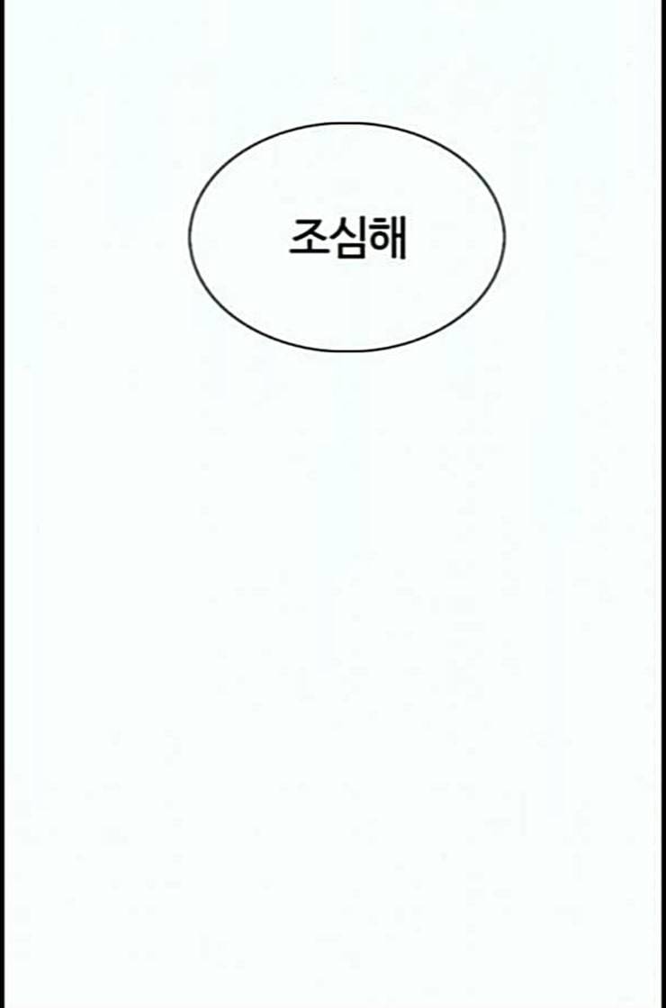 외모지상주의 296화 일해회 4계열사 10 27