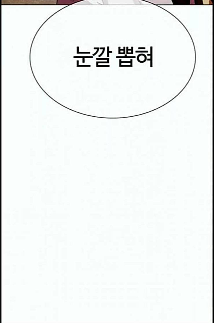 외모지상주의 296화 일해회 4계열사 10 30