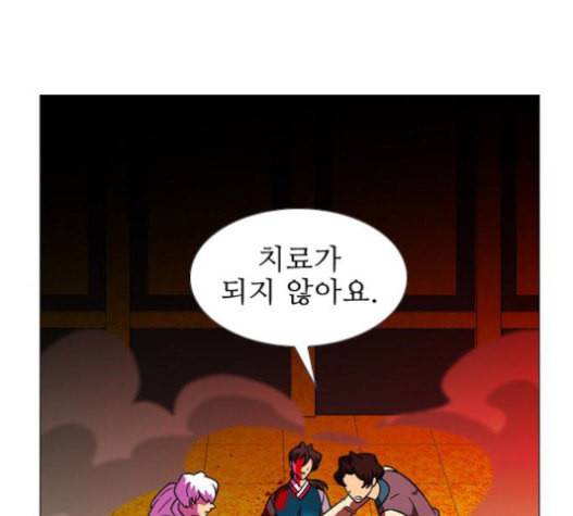 가담항설 224화 5