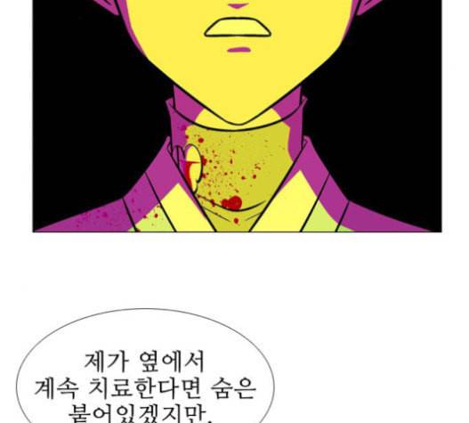 가담항설 224화 8