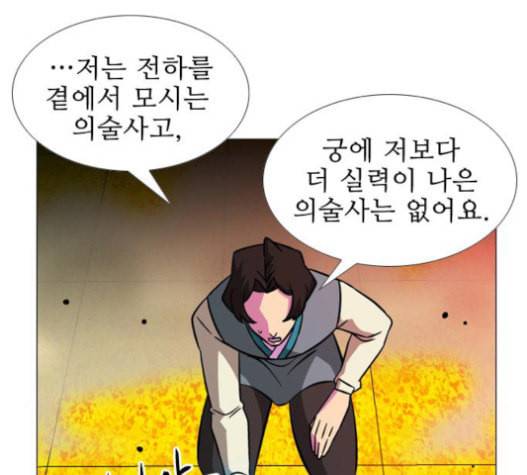 가담항설 224화 12