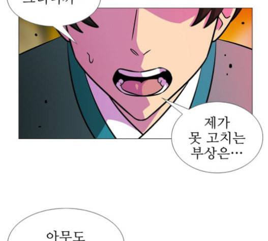 가담항설 224화 14