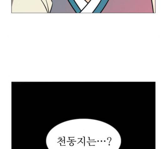 가담항설 224화 16