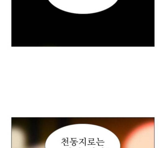 가담항설 224화 17